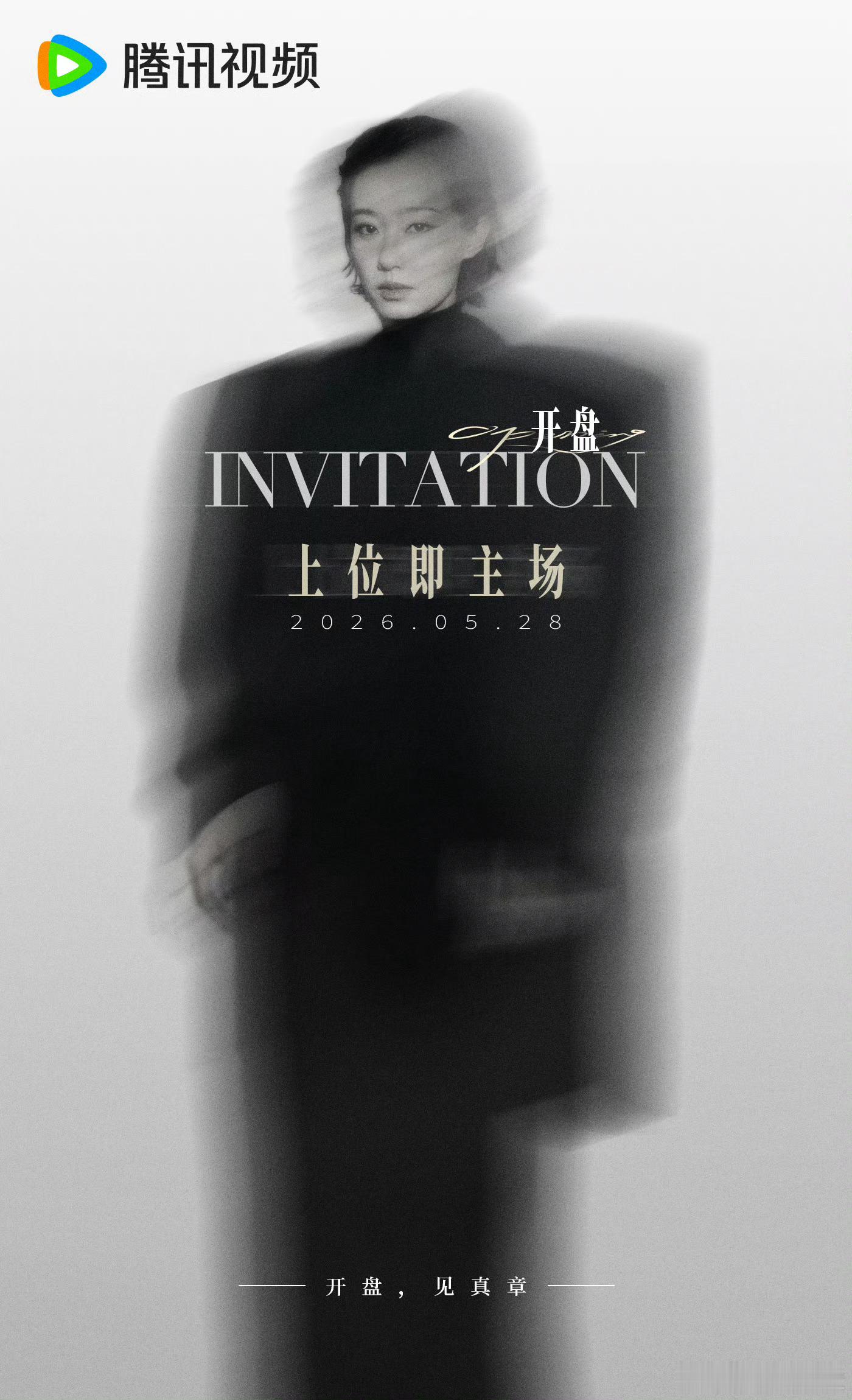 开盘好热闹正午阳光新作《开盘》热闹开机！张小斐、蔡文静、袁弘实力领衔，众多演员倾