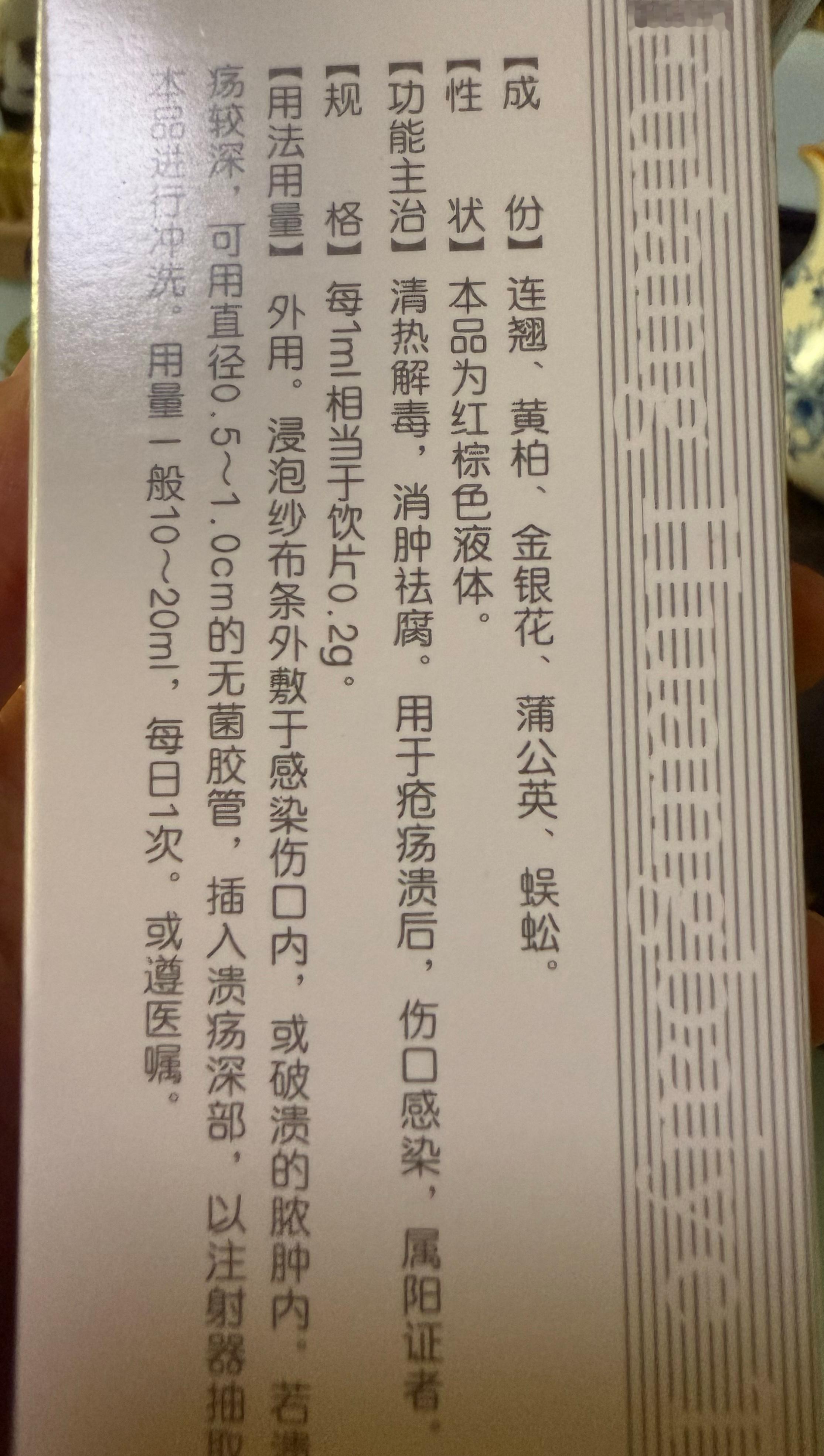 不知道吃啥过敏了，起疹子了，话说这个外涂的药里还有蜈蚣呢🤔 