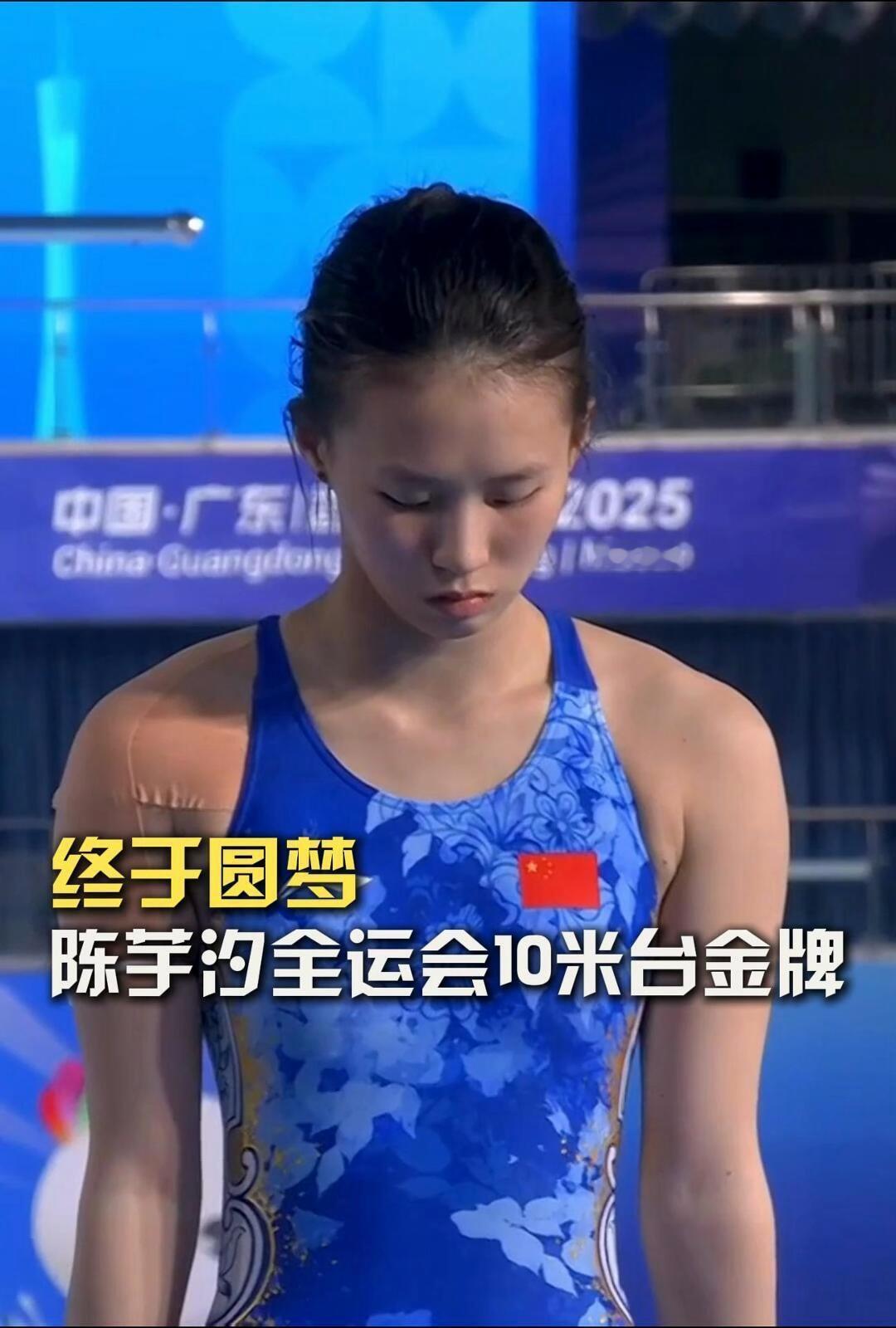 陈芋汐光明正大的赢了，老将太稳了！
十米跳台，每一跳都是80+，还是陈芋汐，这么