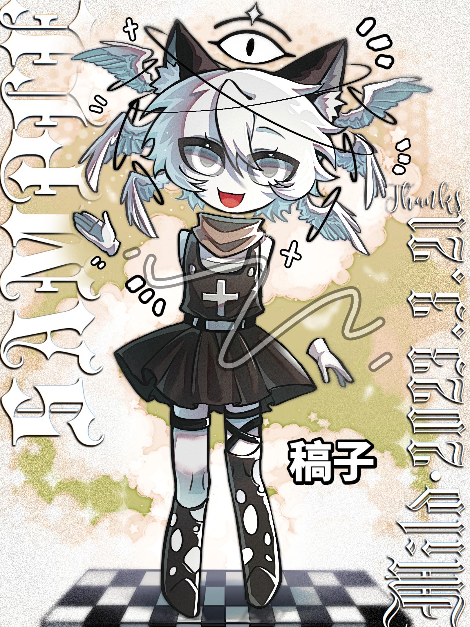 稿子和摸鱼。耶