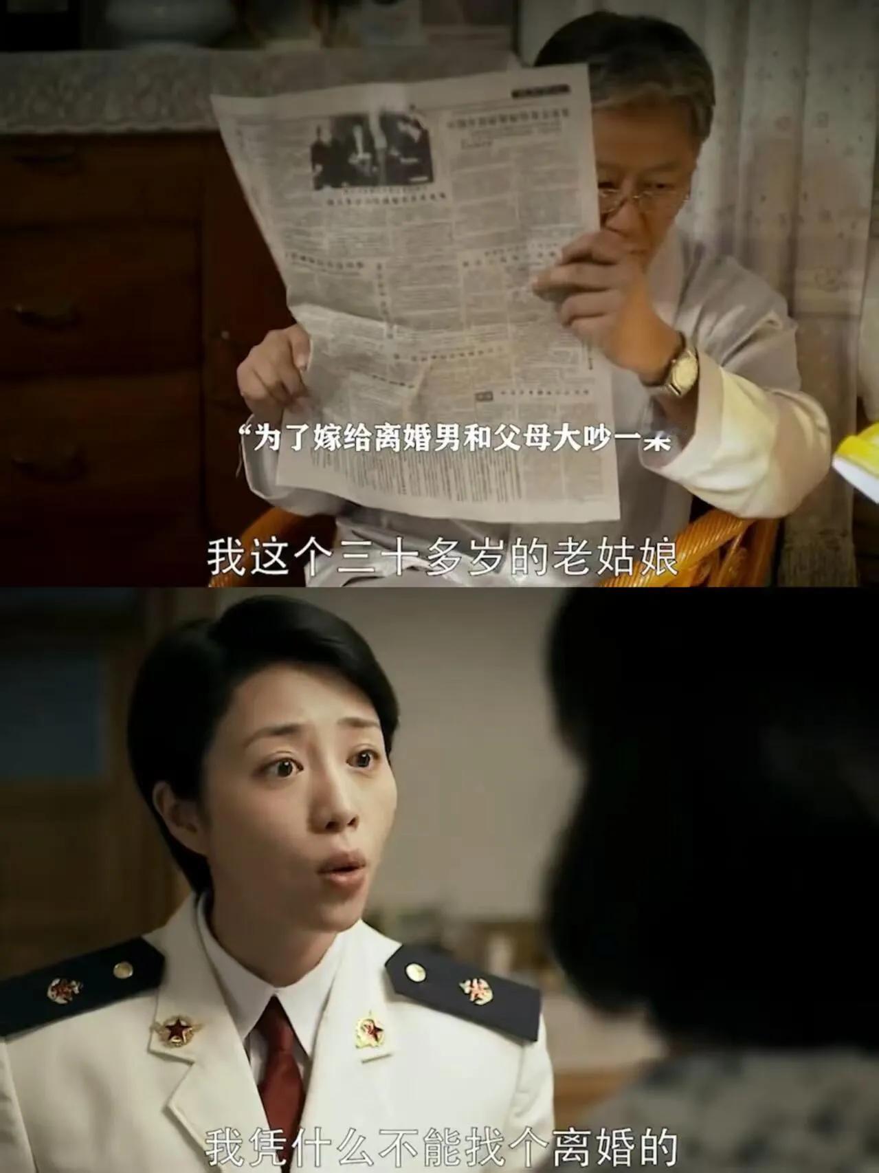看 心高气傲的江亚菲，怎么就上赶着嫁给王海洋这个二婚男了？这事儿想想就气人。
 