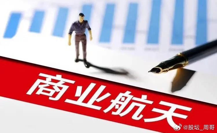 商业航天板块明天恐怕追不上了！力箭二号遥一运载火箭·国际纺都号发射成功。发射成本