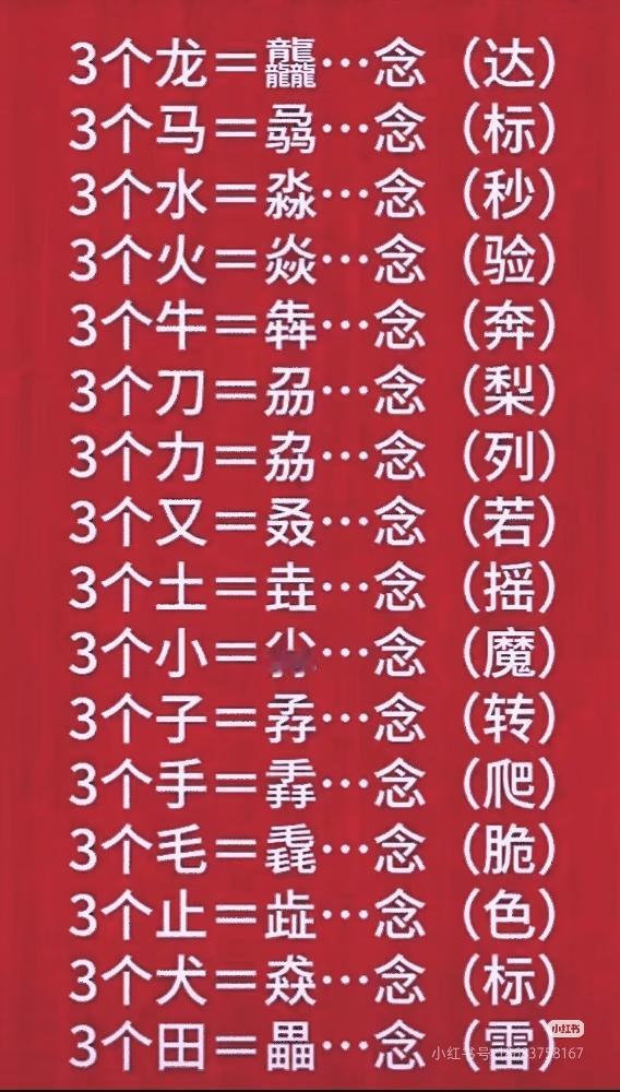 三个字重叠的怎么念？意思是什么？