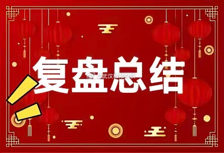 今日恒生科技复盘总结，一些要点供大家参考。外围环境：夜盘美股大涨，A股缩量调整，