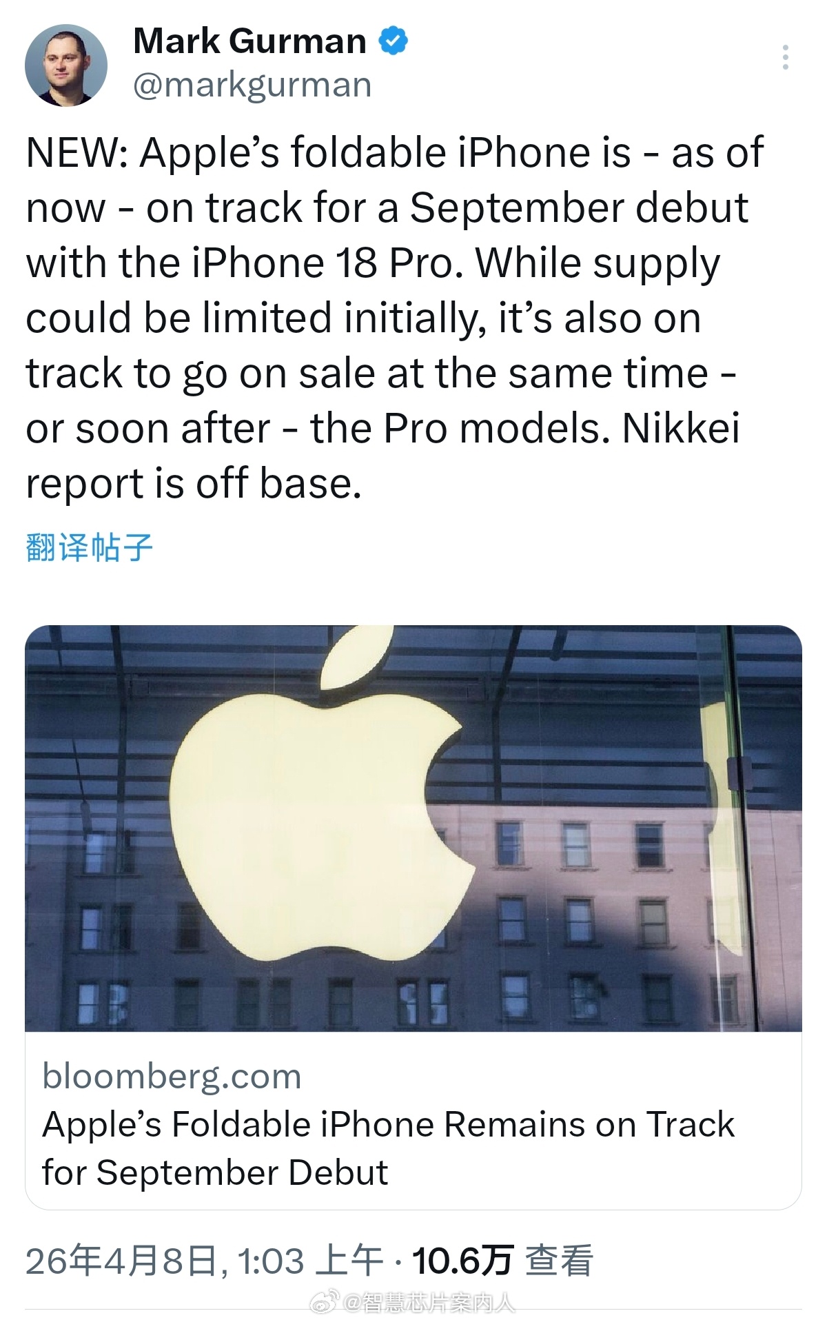 马克古尔曼帮苹果辟谣，说折叠机会正常时间发布，但一开始供应可能有限。问题肯定有，