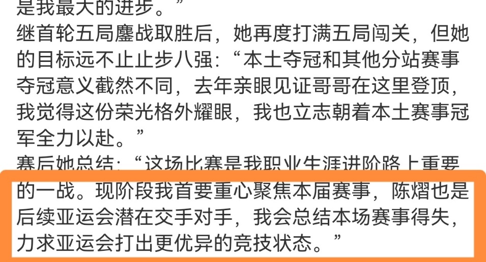 🇯🇵女现在每场比赛都在总结和备战亚运，只有尼乒为了huang/族还在给绝对一