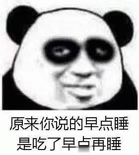 长期熬夜相当于给人生调休了这个问题可以这么来计算：人生醒着的时长是固定的，熬夜就