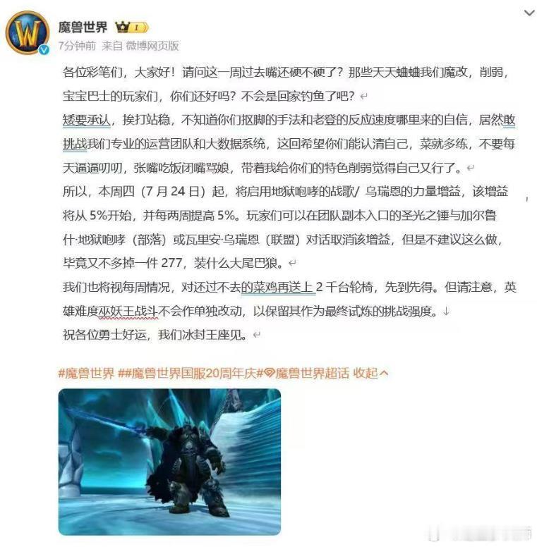 有没有人证实一下，这是P图还是真的？话虽然难听，但是我觉得这就是魔兽世界 怀旧服