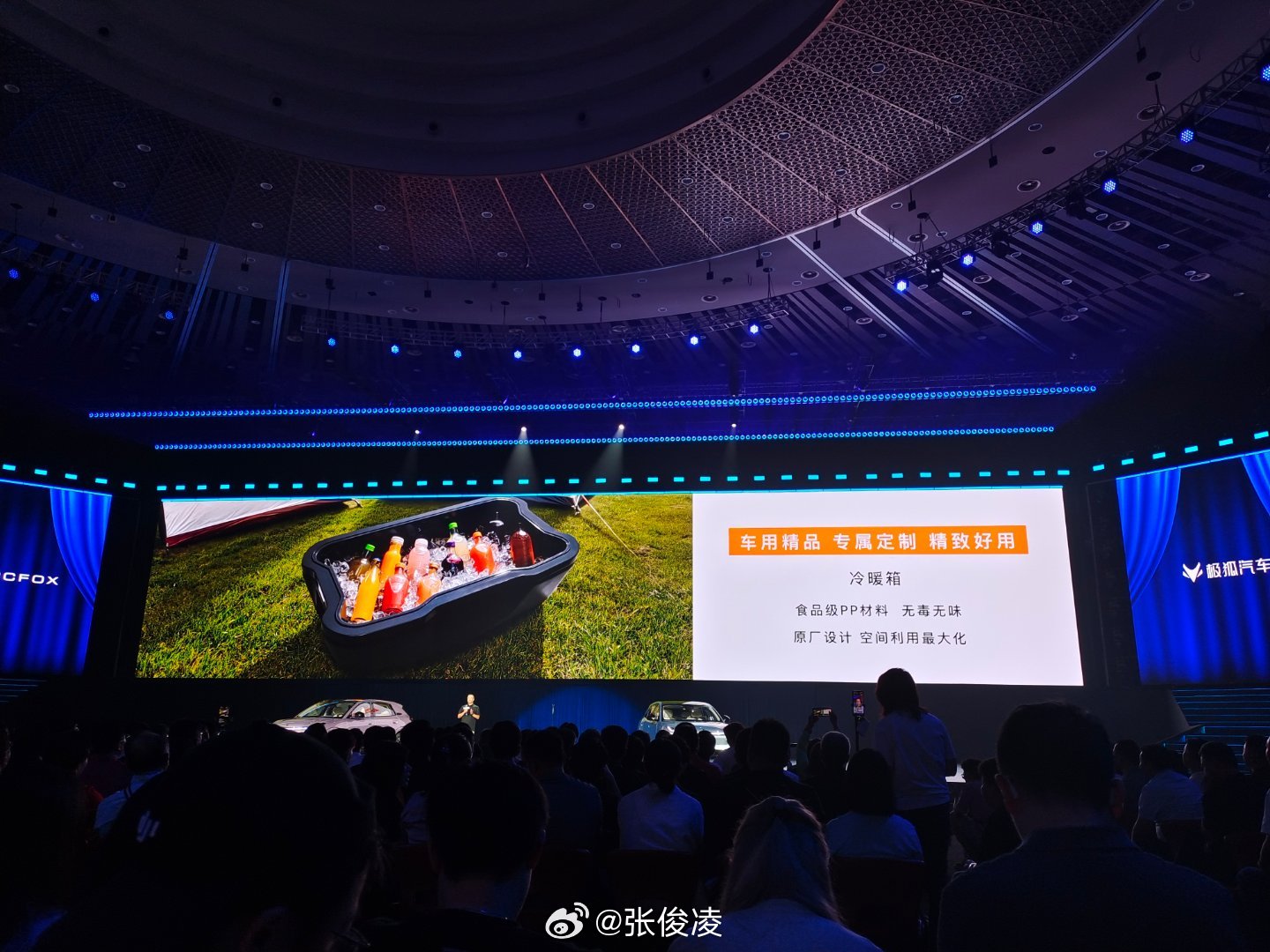极狐T1后备厢不是很大吗，结果还搞了个保温箱，不用充电，跟下沉式可以做到严丝合缝