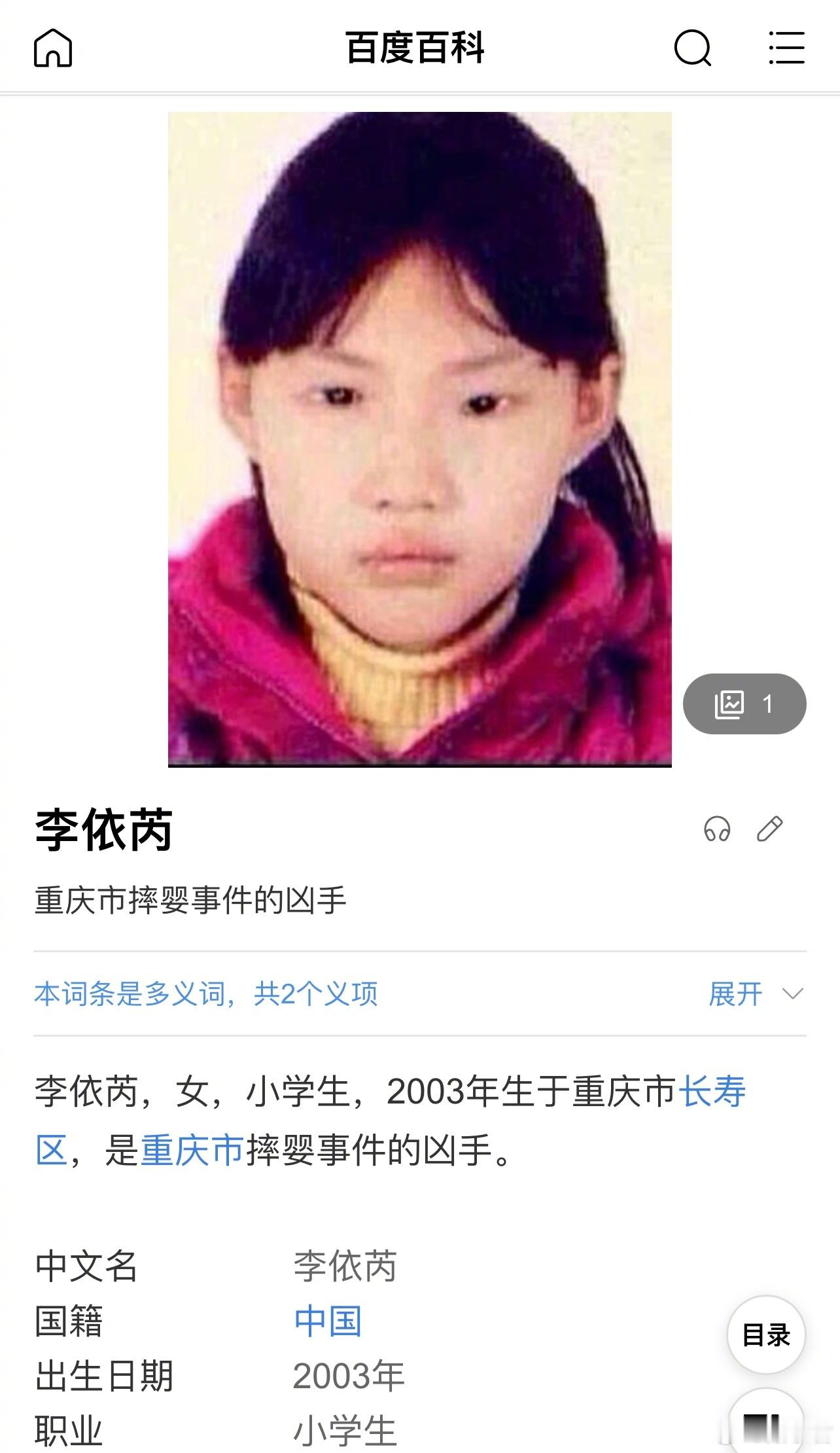 还记得重庆李依芮事件吗？2013年11月25日，十岁的李依芮在电梯内摔打一岁半男