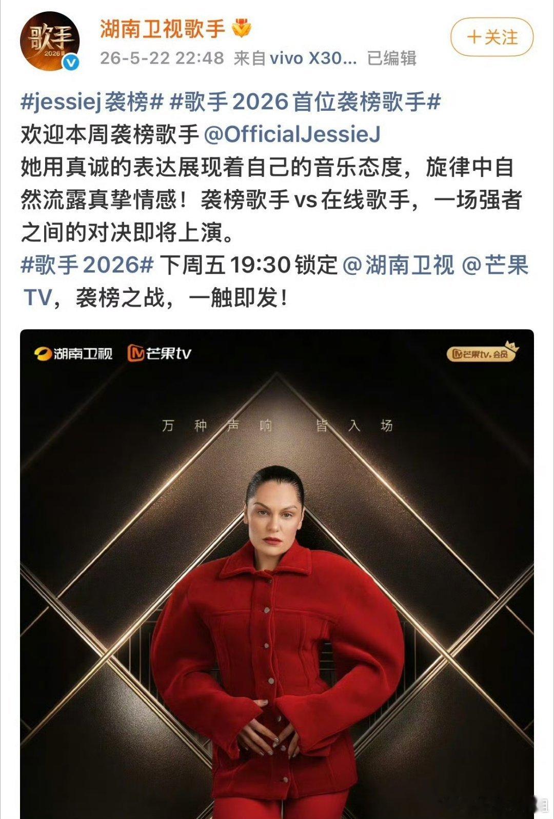结石姐自曝歌手袭榜曲目 啊啊啊啊结石姐直播时透露自己这周歌手袭榜的曲目，居然还有