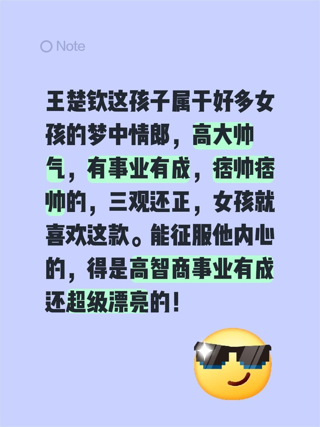 我评论了@凡凡(要自律要减重)😊 的作品:
王楚钦这孩子属于好多女孩的梦中情郎