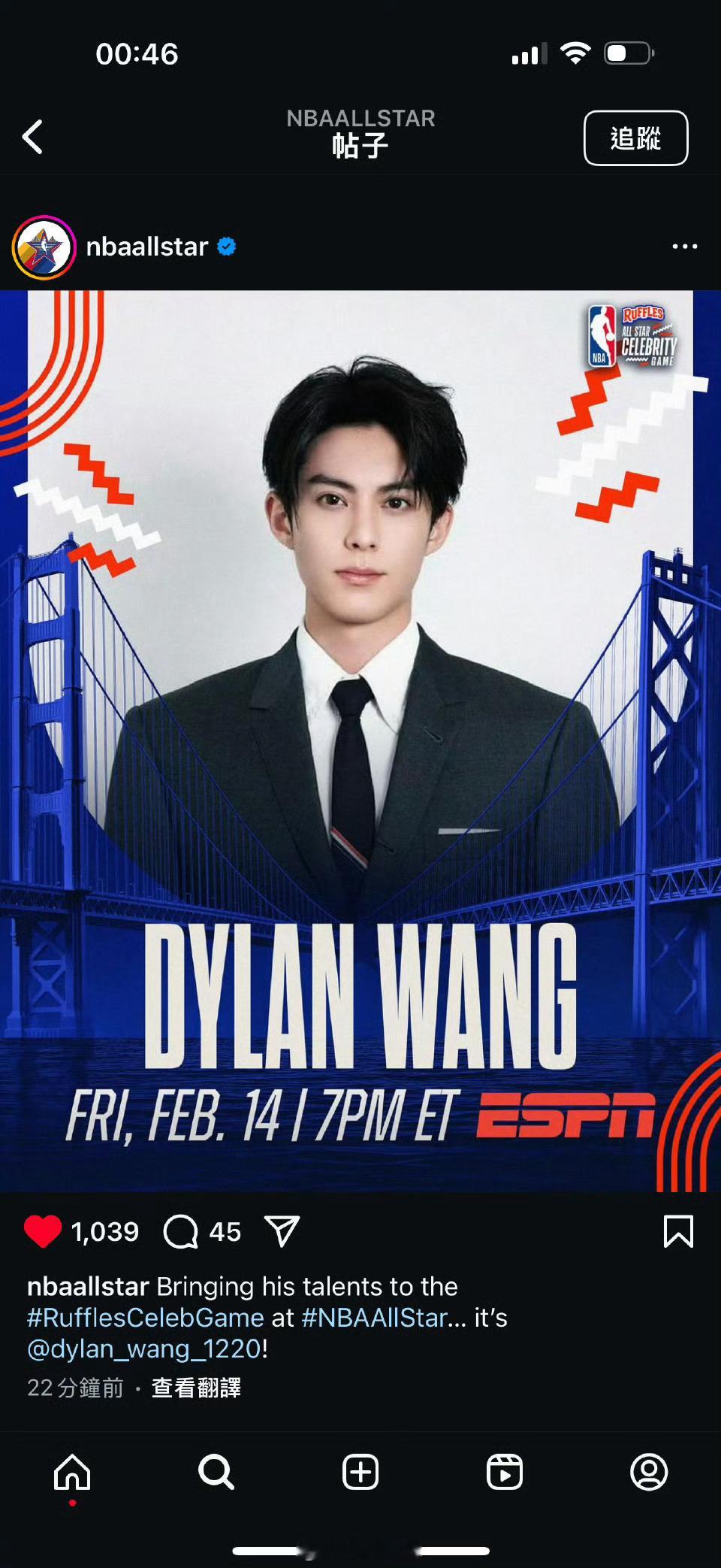 慕强批的胜利，怎么有人打篮球都那么厉害，王鹤棣又要上NBA咯！期待Dylan带给