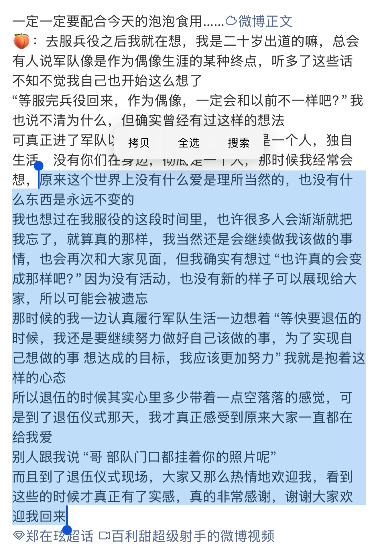 没有cpu没有强硬的要求粉丝还在原地等他，给予粉丝最大的尊重和来去自由。因为明白