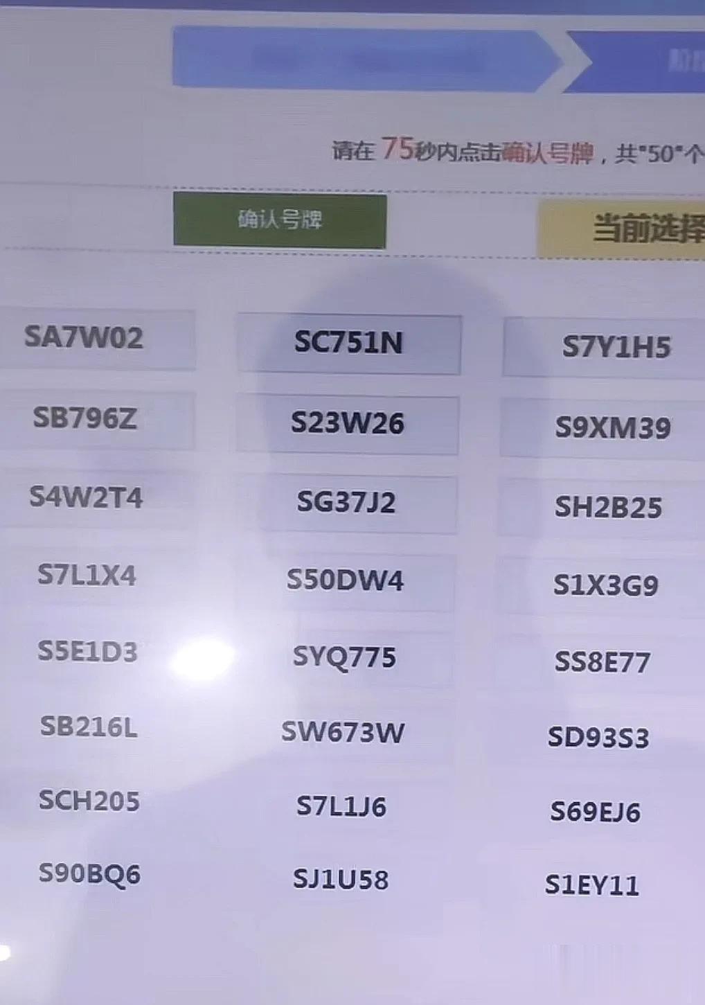 东莞车牌号，选哪一个好呢？大家给点建议。