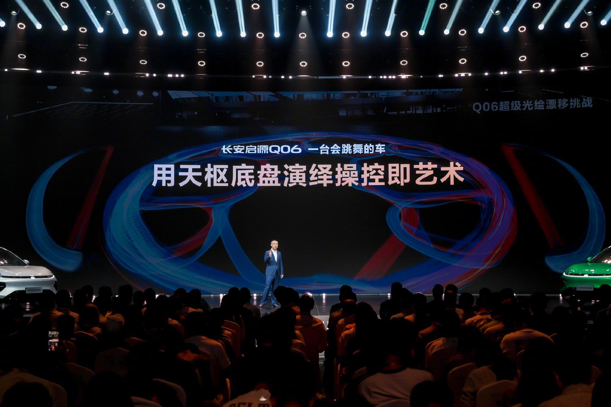 长安启源Q06的发布会，活生生办成了一场"跨界大师课"，主题就两个字，平衡。舞蹈