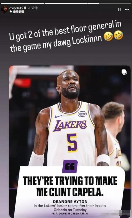 火箭老将卡佩拉真是太大度了！今天卡佩拉专门更新社媒，转发了湖人中锋艾顿的言论，并