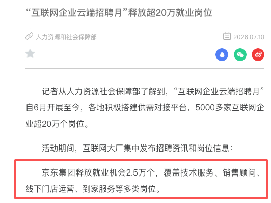 最近发现，大家日常关心的不再只是技术发展得有多快，而是这些变化会给未来的就业带来