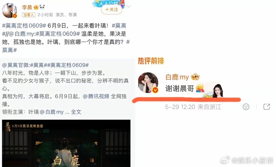 这也太反转了吧，李晨这次的操作，真是一点面子都没给喷子留，直接把话挑明了：“我跟