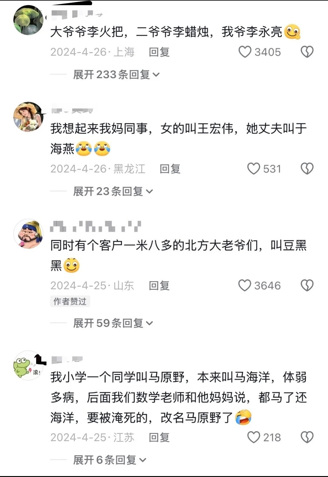 长辈：你会继承我的一切，包括外号 我的幽默灵感片场生活趣事狂想曲