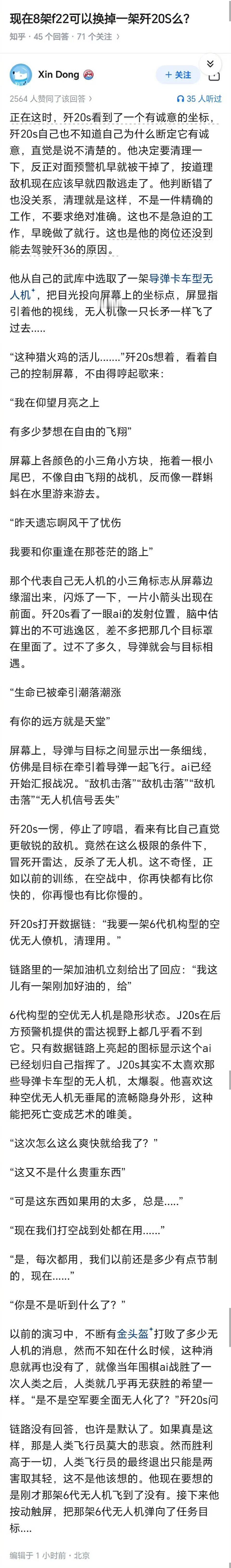 什么三体[彩虹屁] ​​​