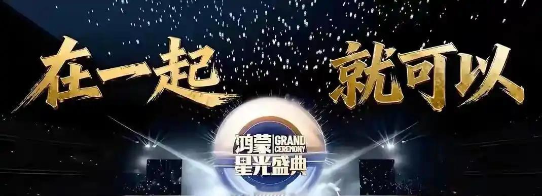 这艘“鸿蒙之船”的发动机才刚刚预热。 截至目前，搭载HarmonyOS的设备已突