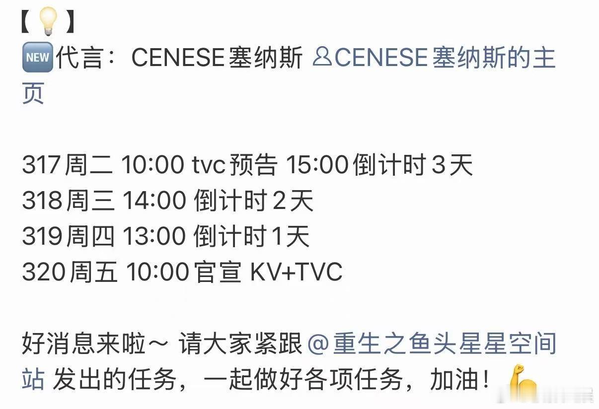虞书欣新代言发布节奏虞书欣新商务发布节奏虞书欣新代言发布节奏，期待住了，挺好的 