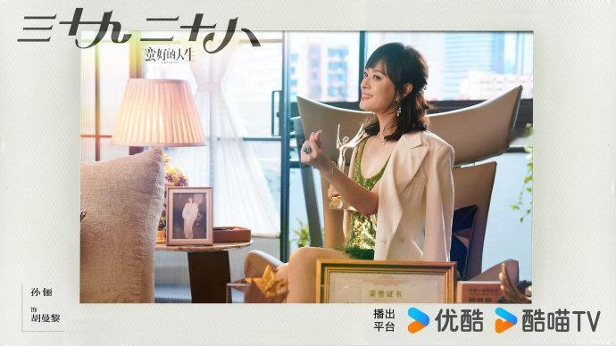 #孙俪三十九二十八是长发##孙俪胡杏儿上辈子这辈子都是情敌# 孙俪新剧《三十九二