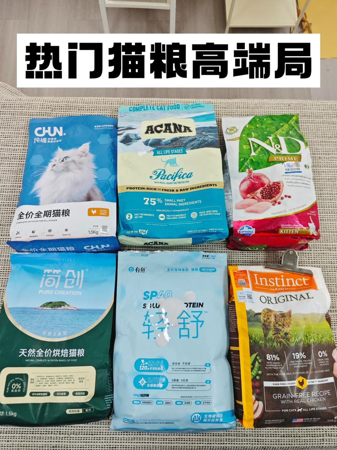 双十一热门猫粮高端局
