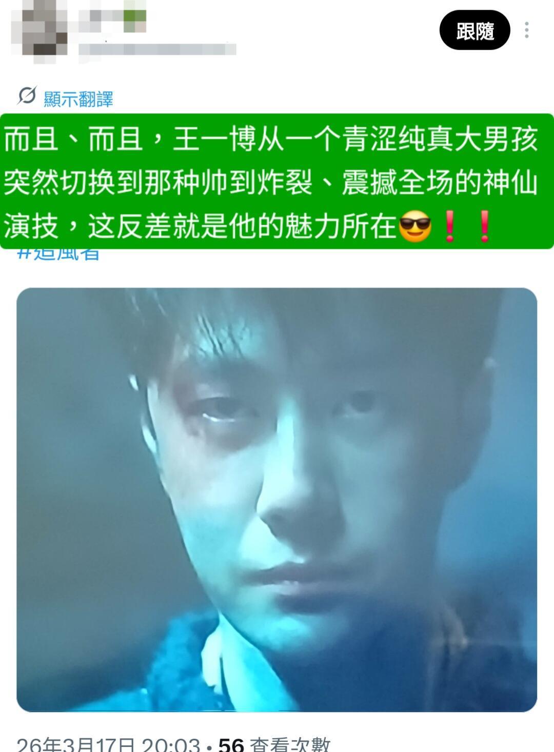 王一博魏若来值得一个飞天奖 没有王一博就没有追风者追风者不仅国内外有225轮上星