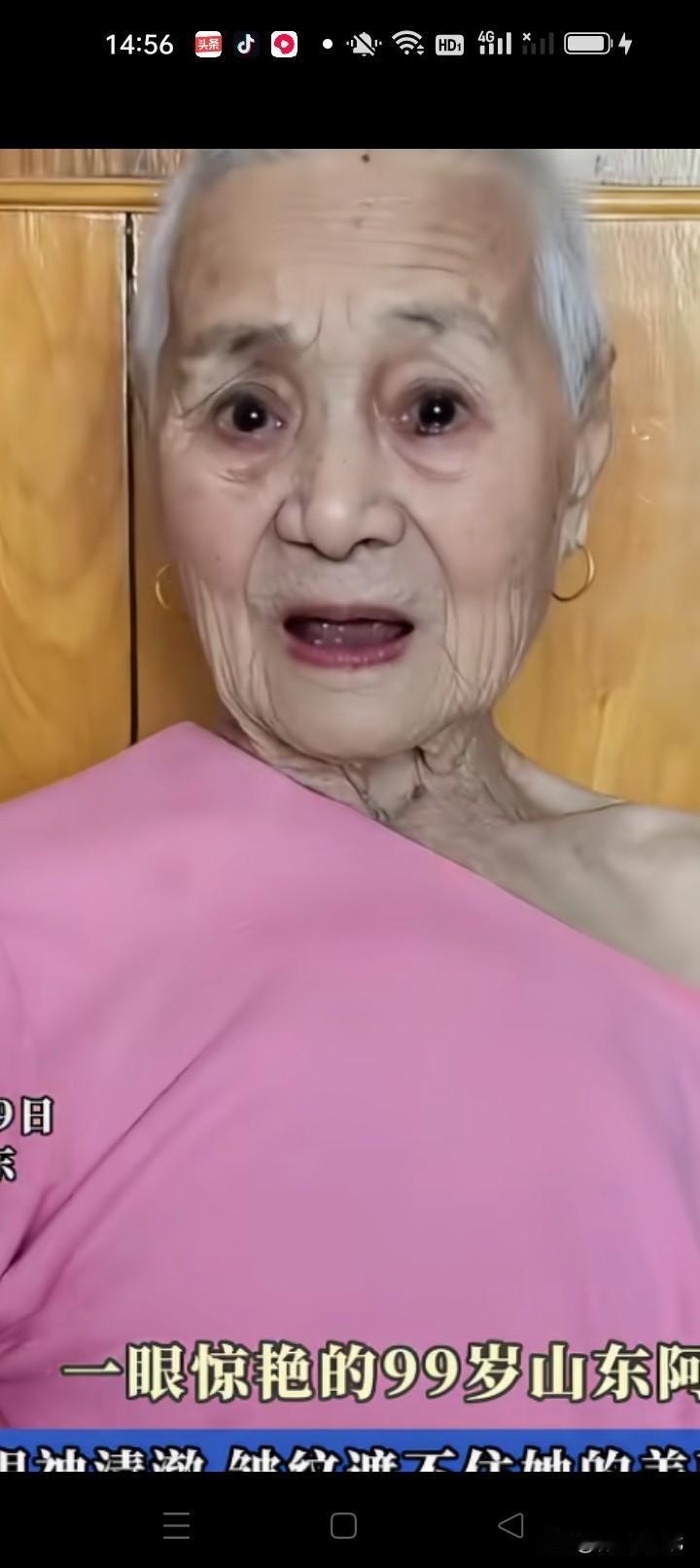 99岁山东阿婆也太惊艳了！满头白发，眉眼依旧清澈温柔，满脸皱纹也藏不住骨子里的优