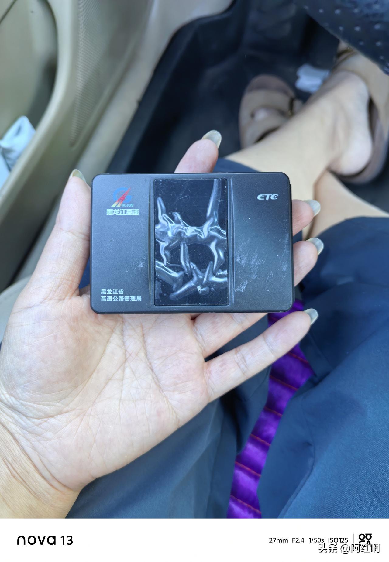 ETC拆下来不想用了，也不经常上高速，打算以后走人工通道，这东西送回哪里呀，当年
