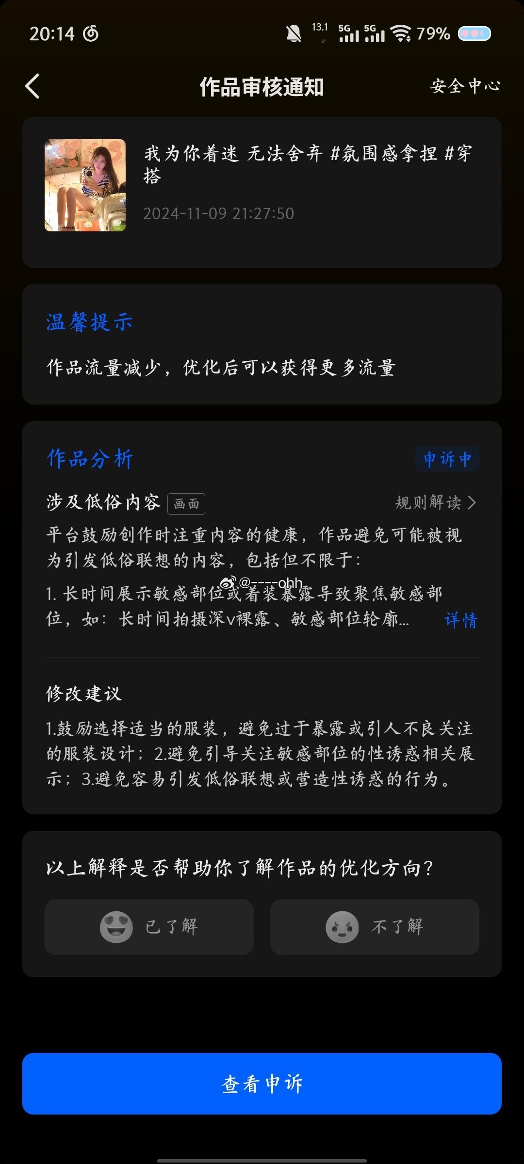 不知道哪个孤儿把我的作品挨个举报了一遍[收到] ​​​