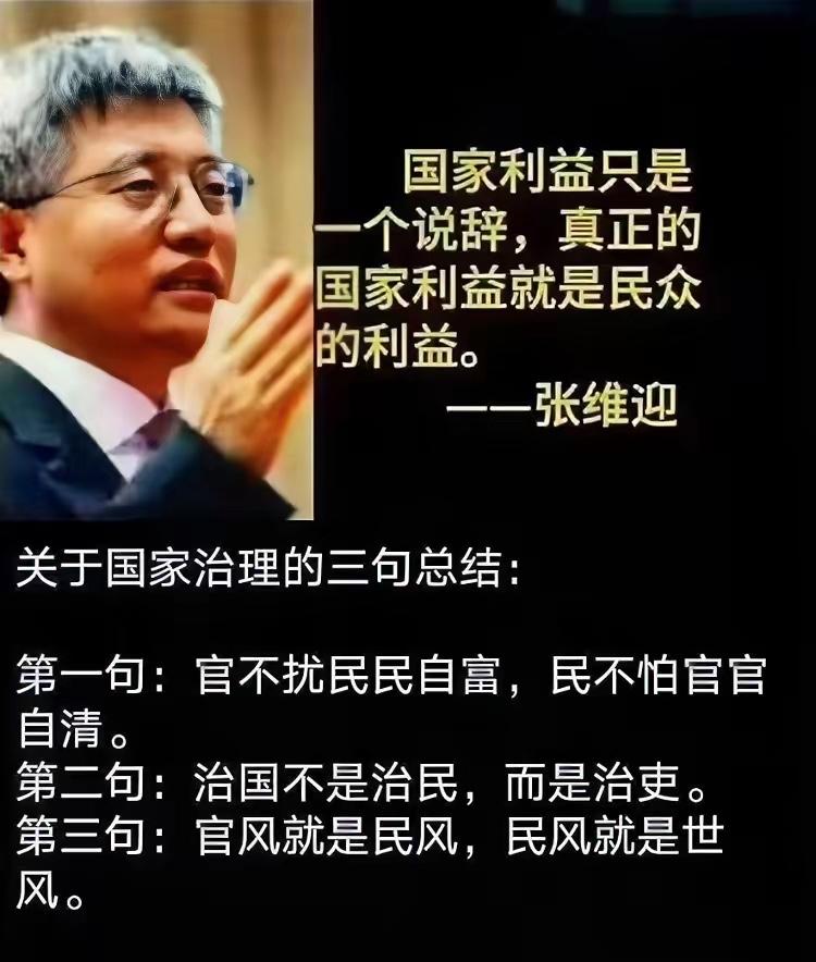 这个站位低了，我们是以人民为中心，全心全意为人民服务，我们没有个人私利，一切权利