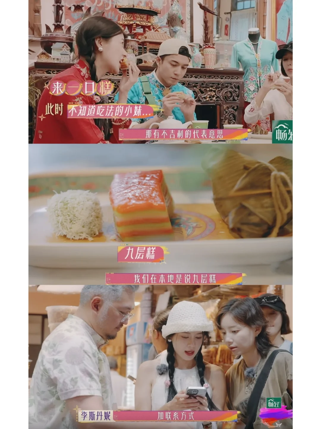 赵昭仪你个大馋丫头，吃完打包还要留老板微信 金珠的糕点看起来好好吃啊...