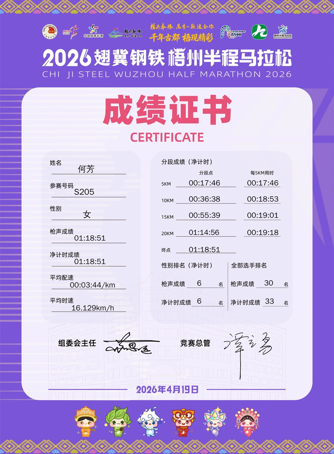 梧州来了，继续加油