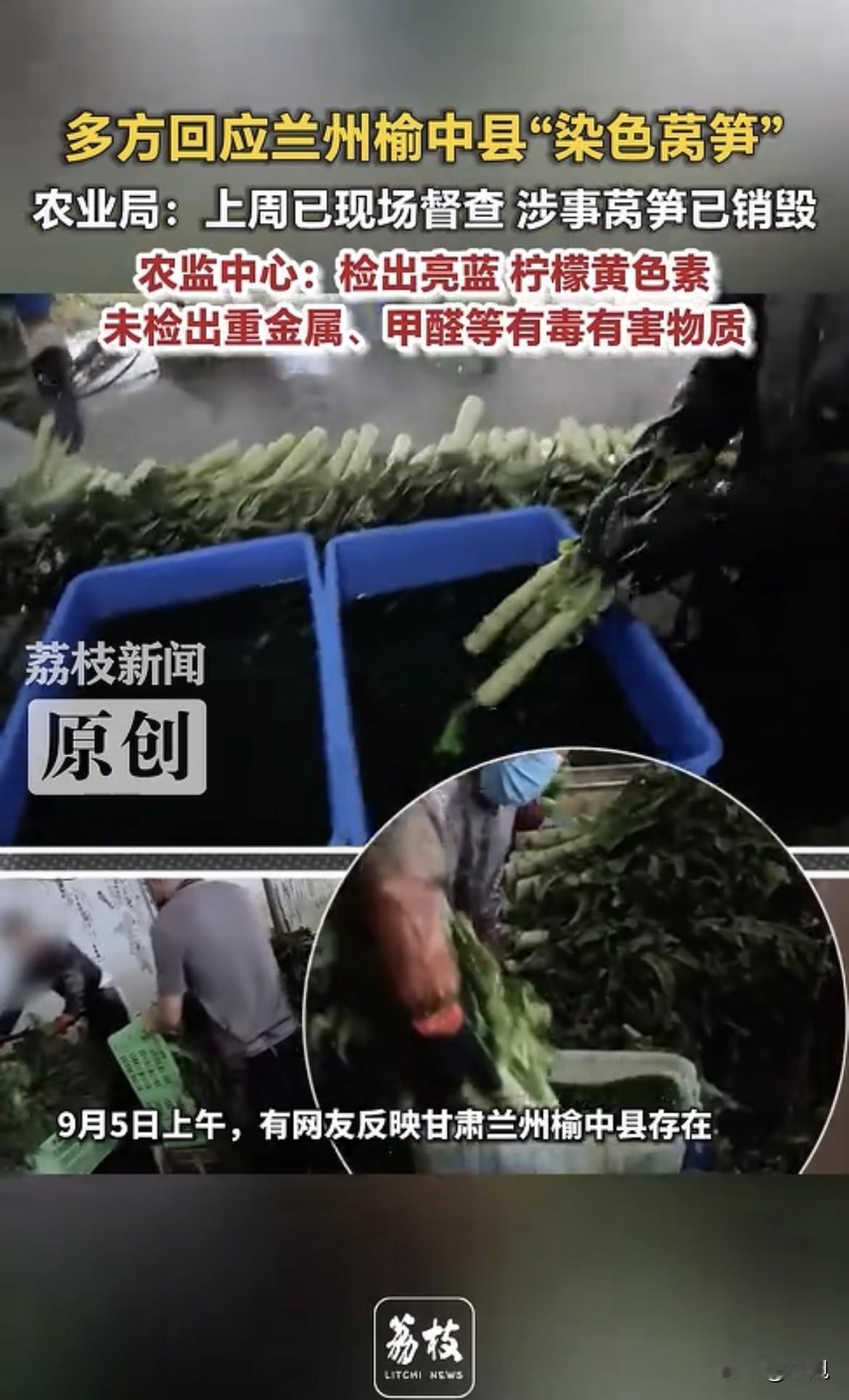 博主“大雷的食品科普日常”跑去榆中县转了一圈。13个蔬菜仓库，一半以上在用不明液