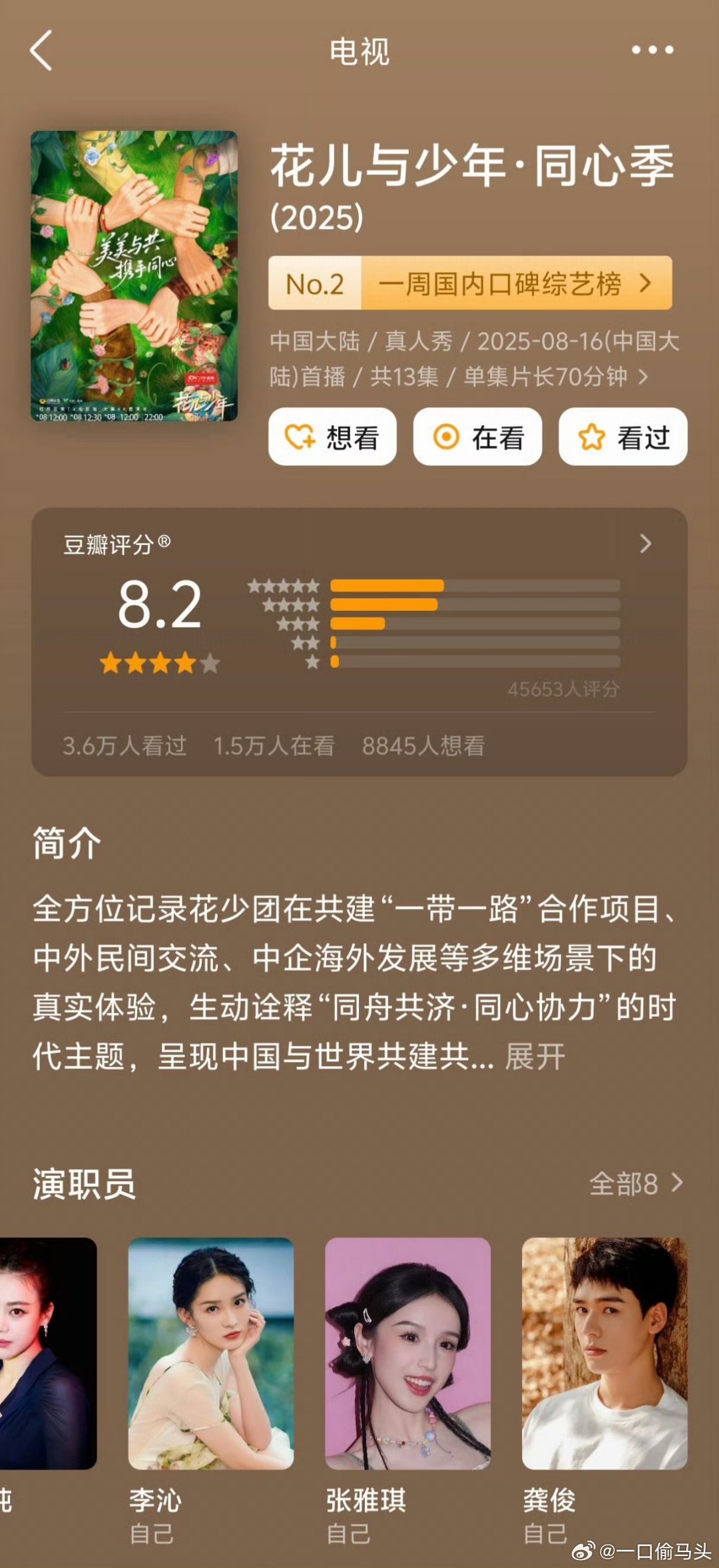 龚俊上一秒综艺之神下一秒剧里封神 龚俊太会了！上一秒《花少7》《地球超新鲜》当综