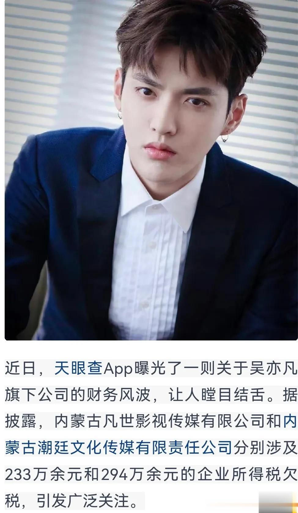 吴亦凡因犯强奸罪，已经被判刑了。但是令本大仙不解的是，如今依然有人在为之鸣冤叫屈