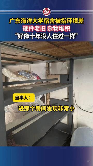 交1700元住“十年没人住”的宿舍？这所大学的住宿条件，让学生直呼离谱！
 
如