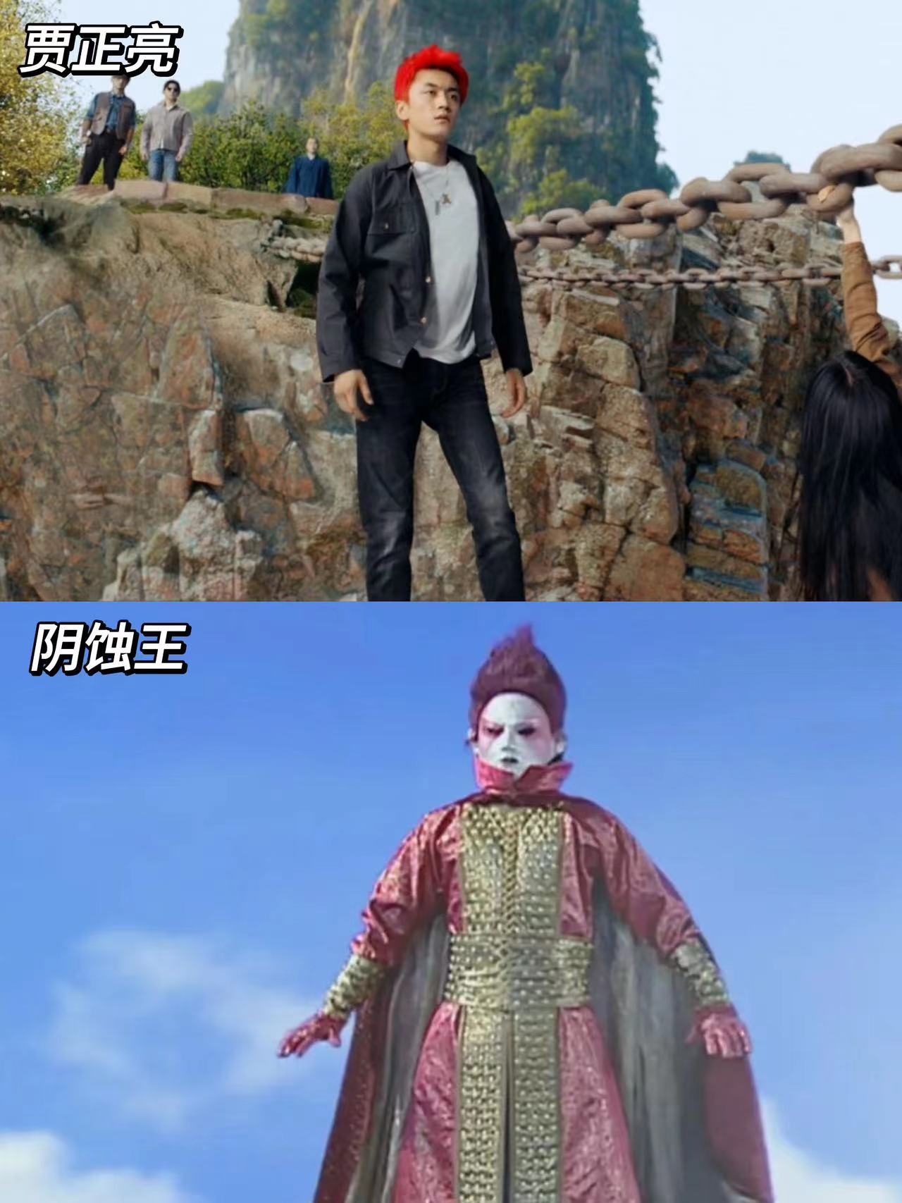 #贾正亮阴蚀王同款发色# 哈哈哈哈哈哈哈哈这是认真的么？简直就是被玩坏了#贾正亮