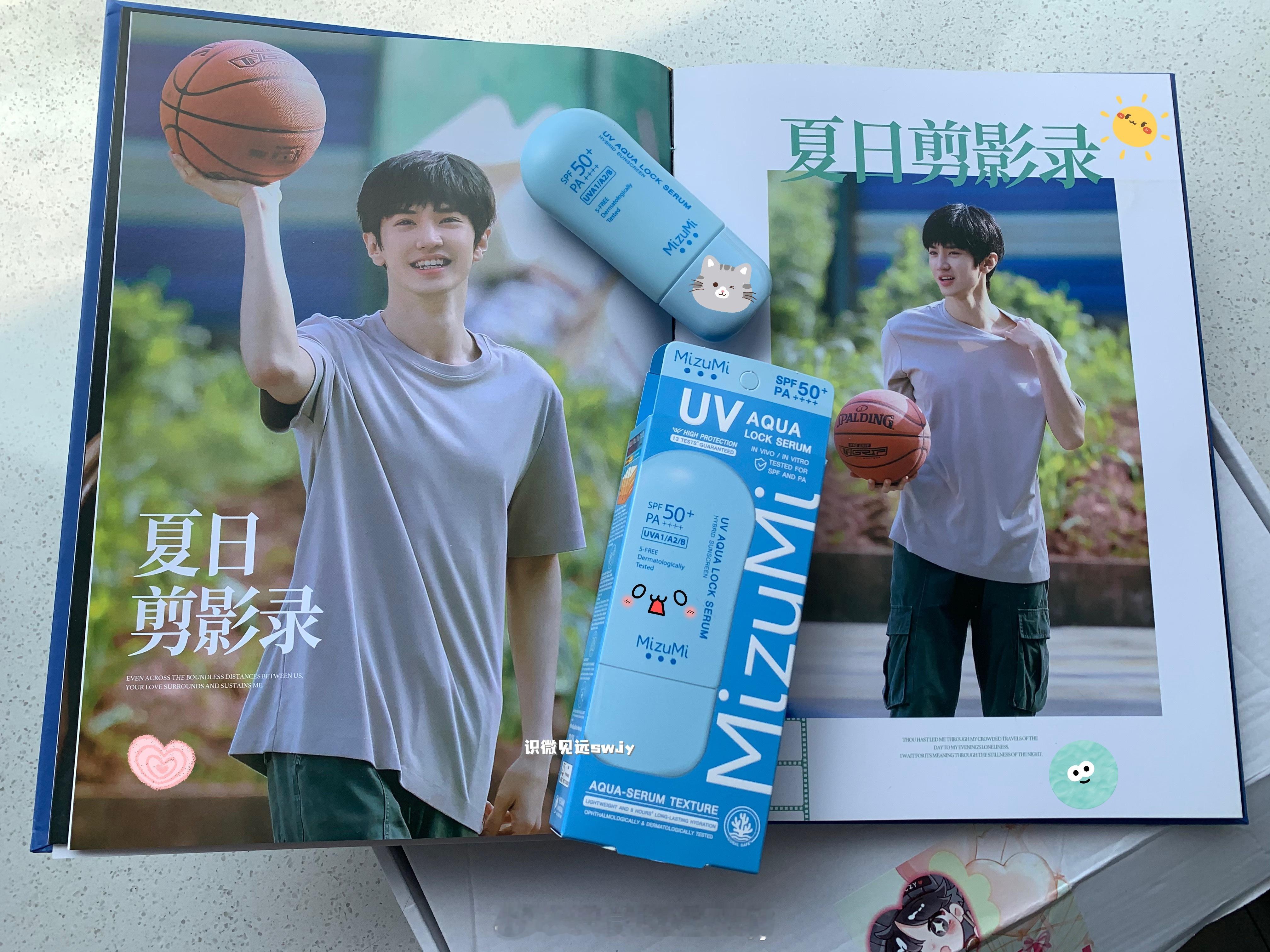 防晒轻薄透气，水润透明，好用，夏日必备神器陈哲远mizumi品牌代言人 