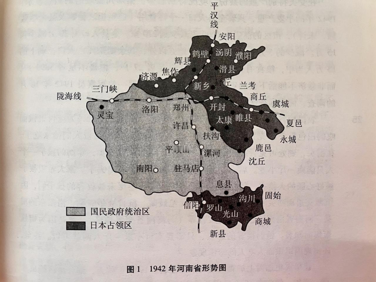 1938年6月，河南省会开封陷入日军之手。

从1941年到1942年夏，河南连