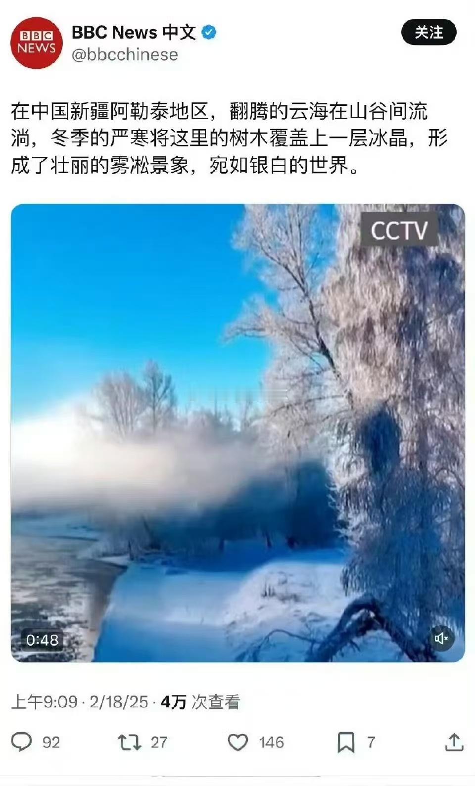 这BBC真的正常了这图不是挺好么？世界就应该是这个样子。打钱让人说坏话，这世界还