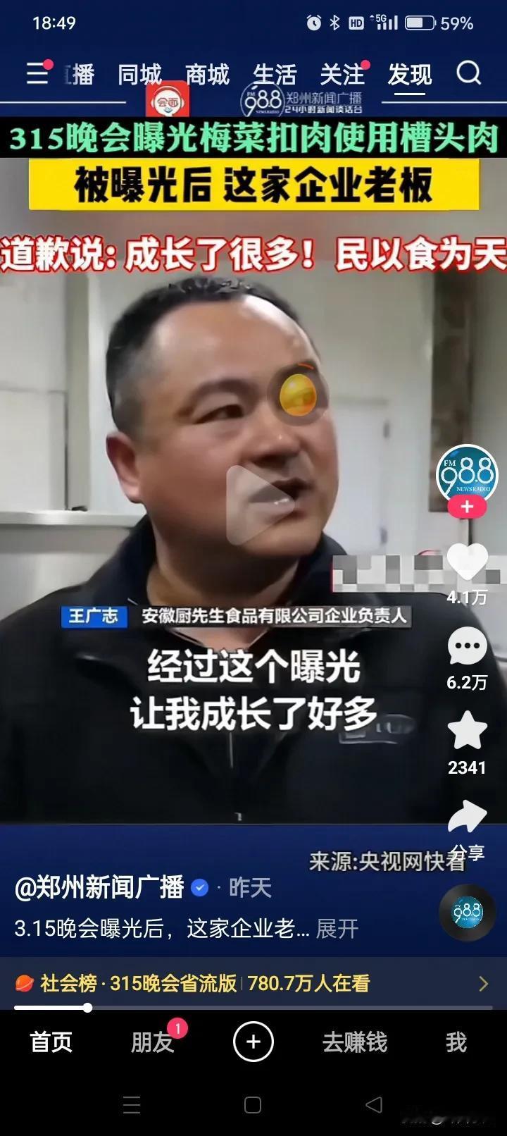 劣质梅菜扣肉就这样了？一句道歉了事？
违规、违法成本太低确实是目前食品乱像丛生的