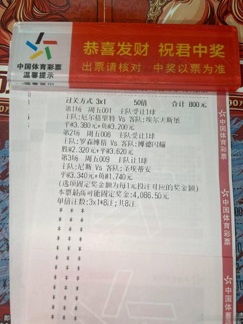 今晚瑞超加上挪超 可以上车周期：001   瑞典超球队：厄格里特vs埃夫斯堡走势