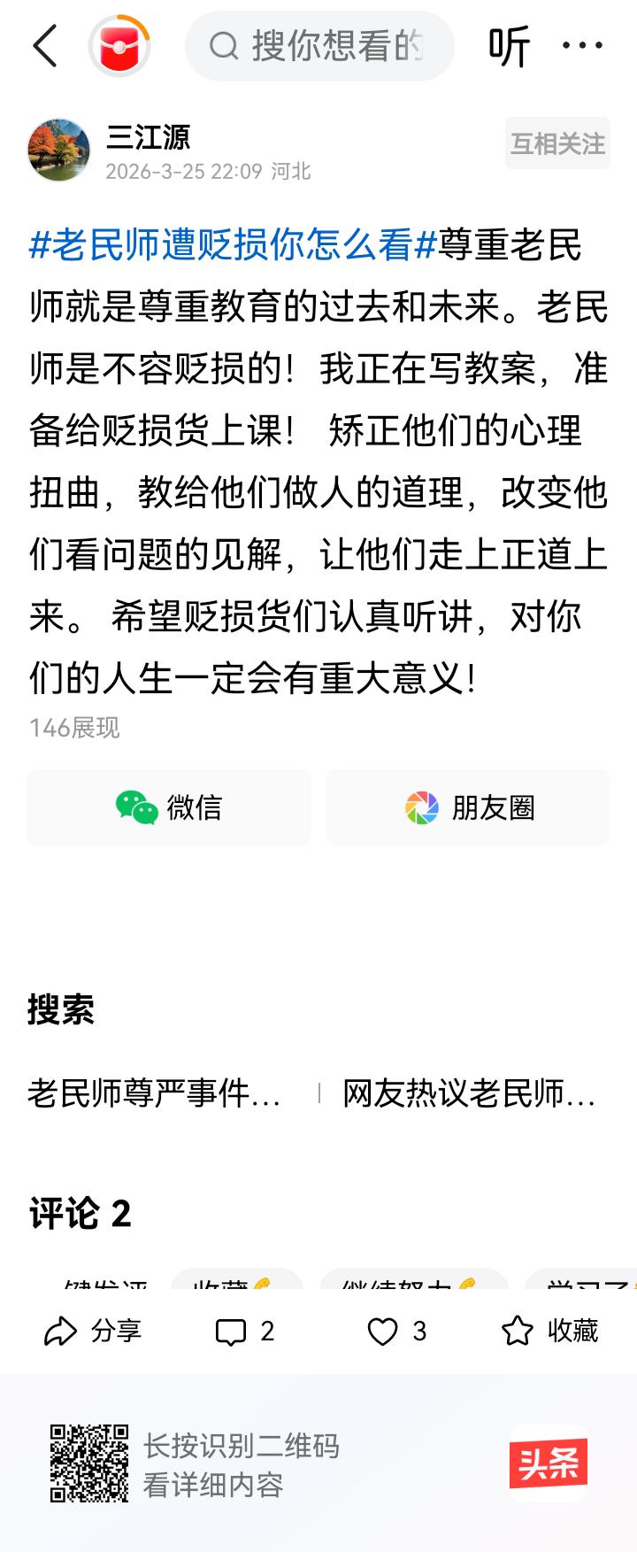 论被辞退的民办教师在当地开设教育机构的重要性。
项目有：
1.对当前在职教师的业