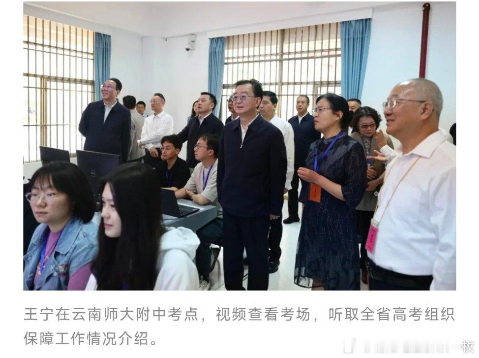 2025高考各地领导检查高考相关工作（部分报道） ​​​