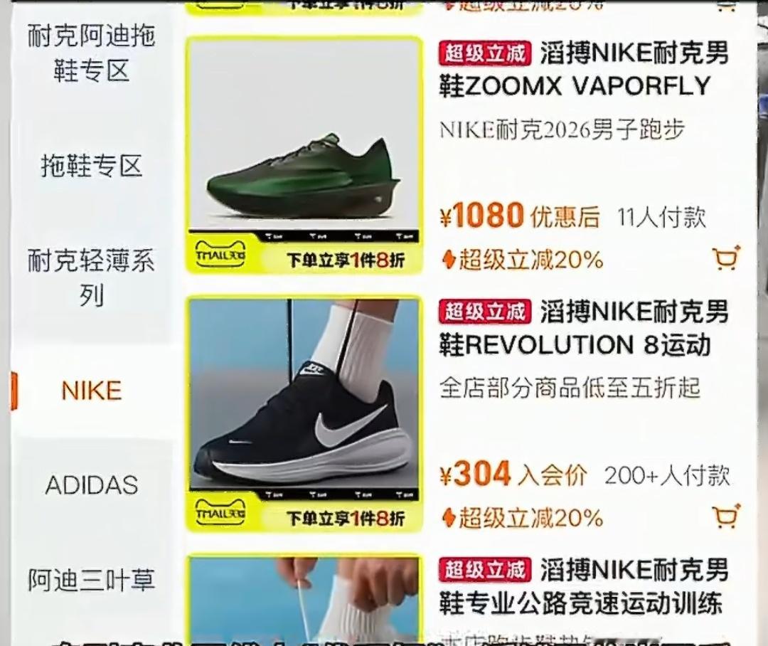 滔搏暴力打折甩卖耐克库存 7月22日，一纸通知让运动圈炸了锅。耐克要对自家在中国