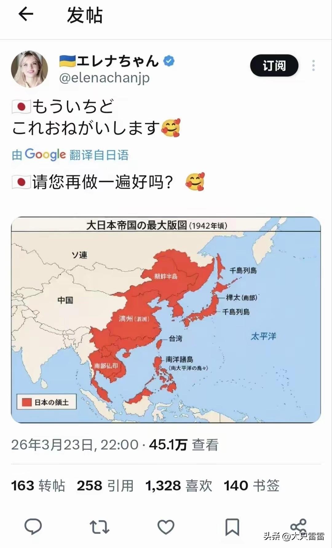 乌克兰网友让日本像1942年那样再次入侵我国！
看样子这个乌克兰网友深受日本文化